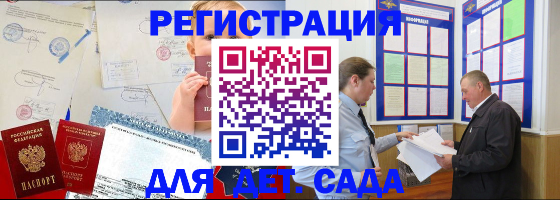 регистрация в Кувшиново