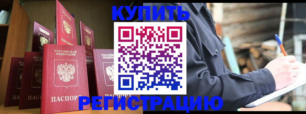 временная регистрация в квартире в Кувшиново