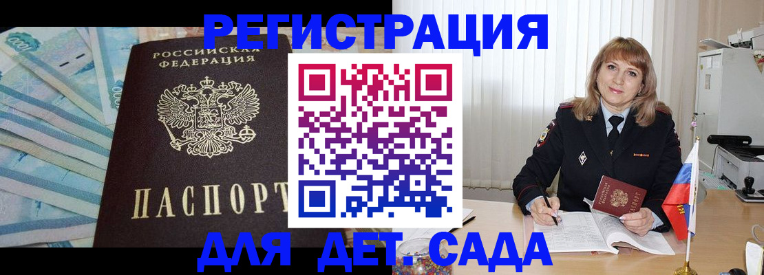 регистрация для школы в Кувшиново